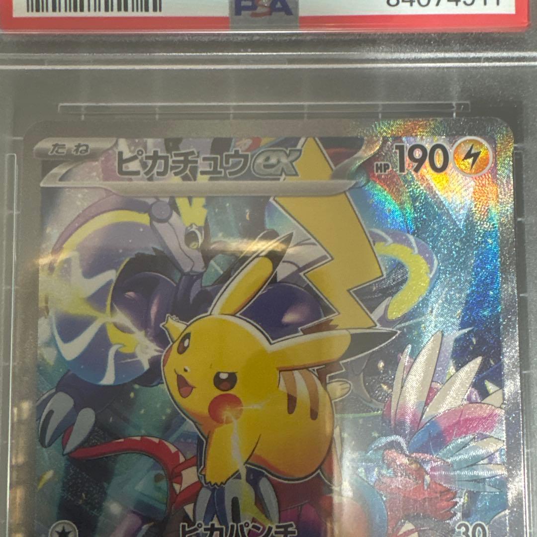 ピカチュウex WCS23 PSA10
