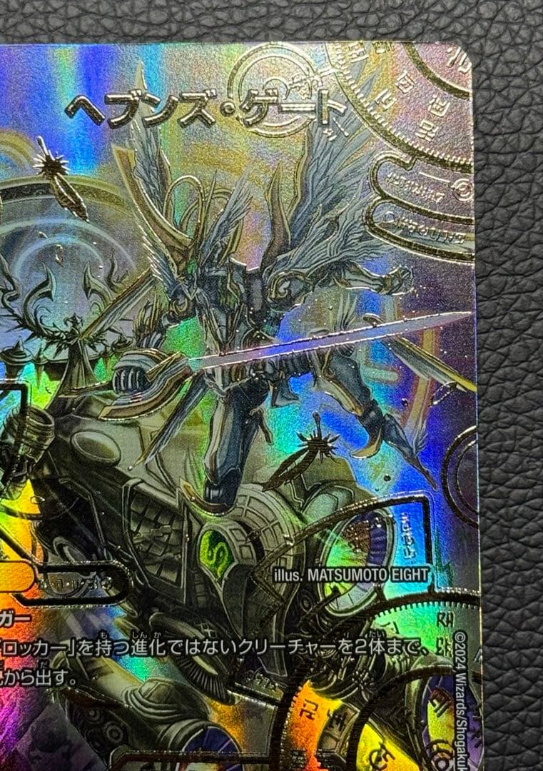 ヘブンズゲート シークレット シク プロモ いきなり強いデッキ