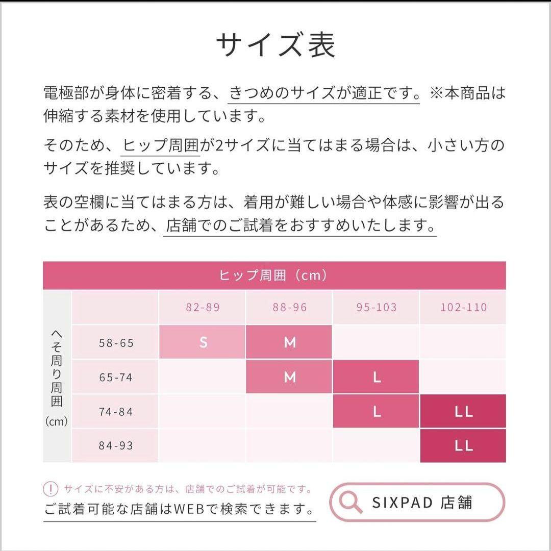 SIXPAD Hip Fit Lサイズグレー専用コントローラー 美尻 新品未使用