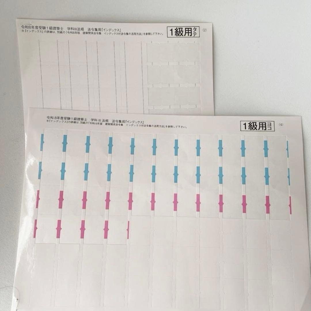 建築関係法令集 法令編 2026