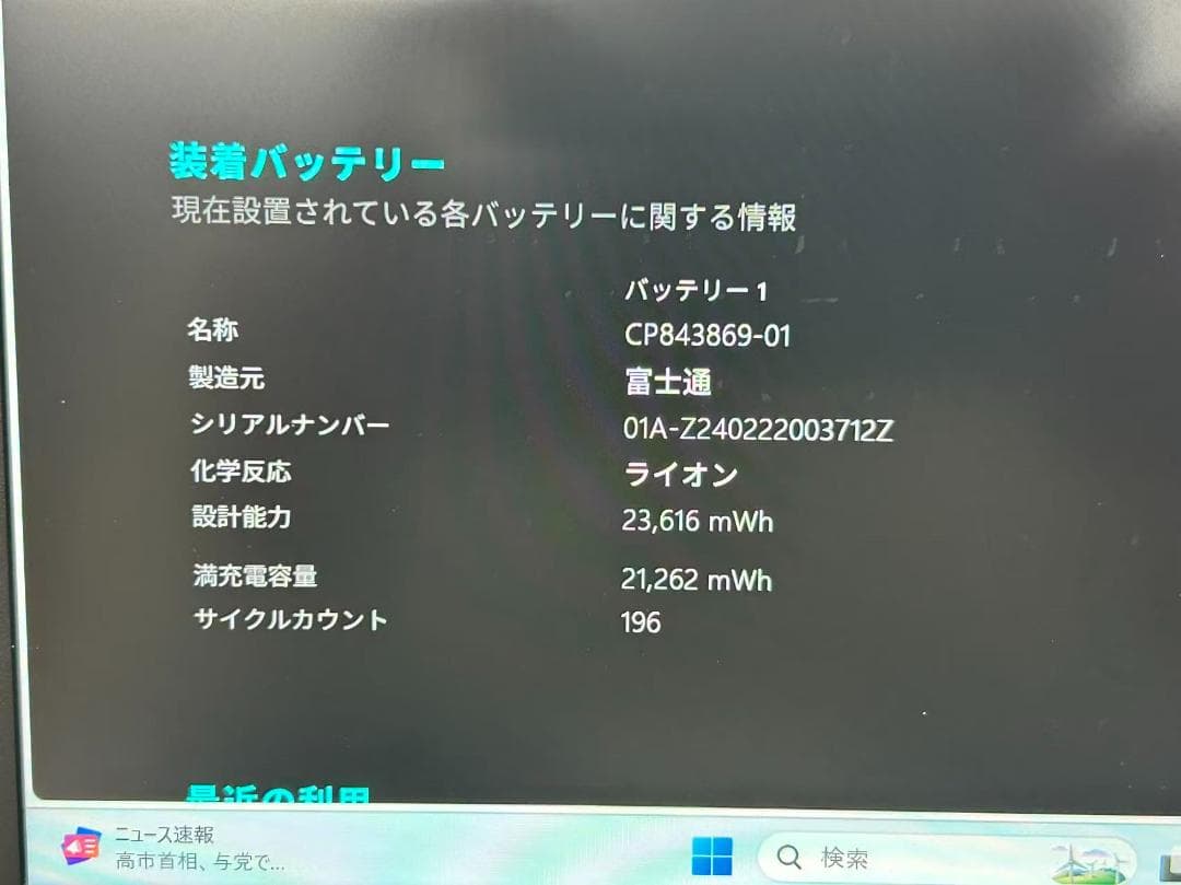 富士通LifeBook U9313/N 第13世代Corei5-1345U
