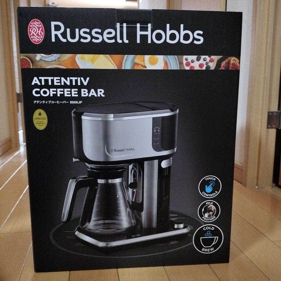 ラッセルホブス コーヒーメーカー アテンティブコーヒーバー 8000JP