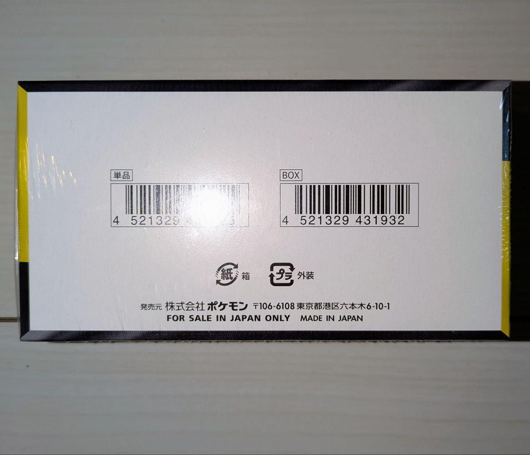 ハイクラスパック　MEGAドリームex　ポケモンセンター産　初版シュリンク付