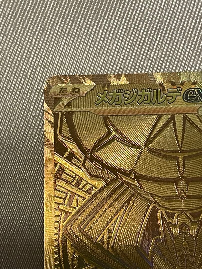 メガシンカルデGX MUR & テラバタスGX URゴールドカードセット