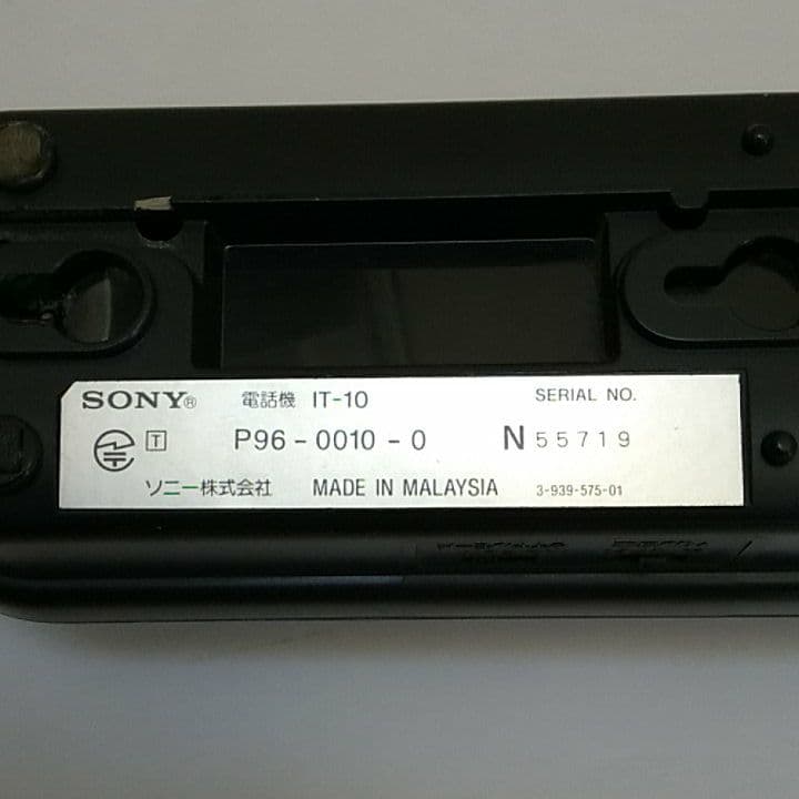 SONY電話機