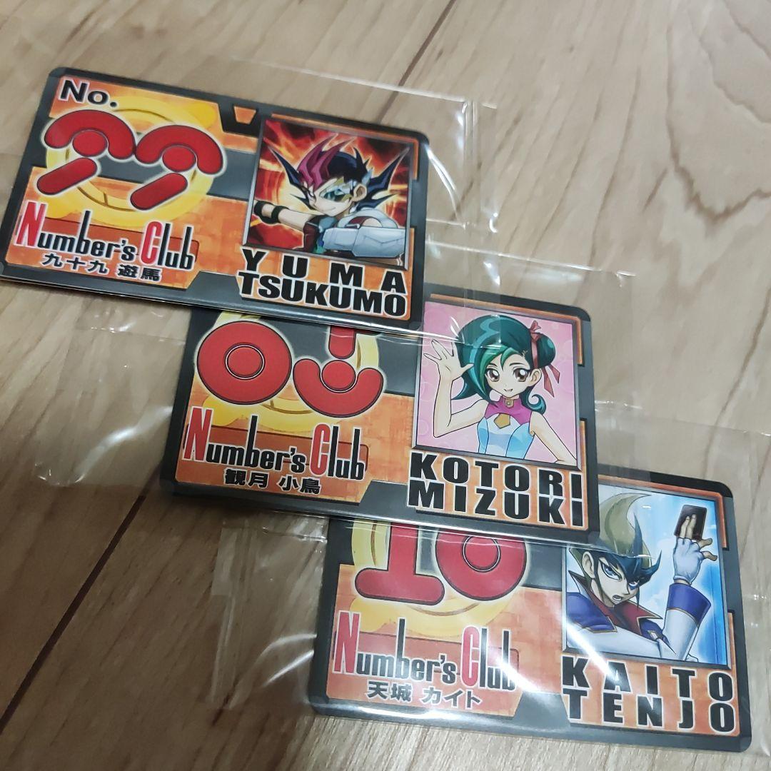 【未開封】遊戯王ZEXAL ナンバーズ倶楽部会員証