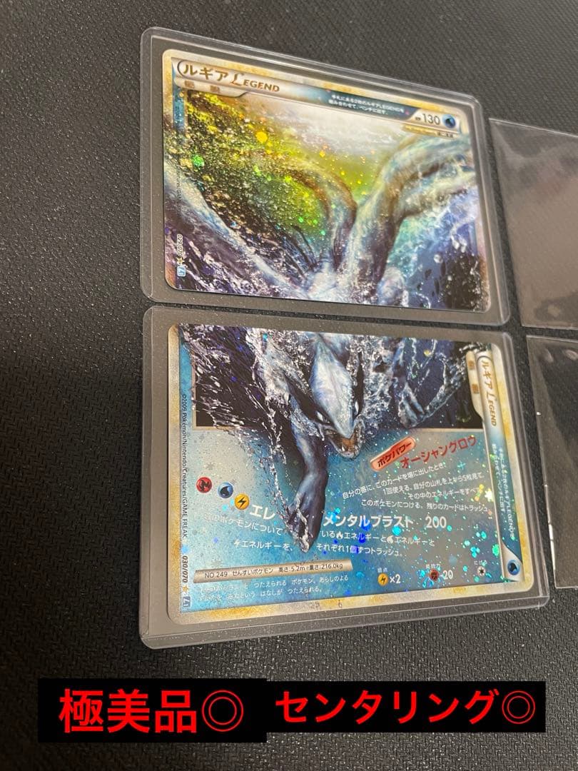 極美品！ルギアLEGEND ☆ L1 ソウルシルバーコレクション 2枚セット