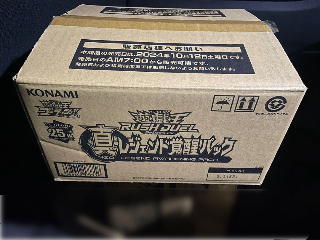 遊戯王 ラッシュデュエル 真レジェンド覚醒パック1カートン