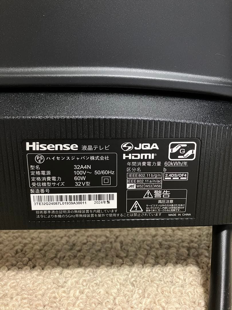 ハイセンス Hisense 32V型 液晶テレビ 32A4N 2024年製