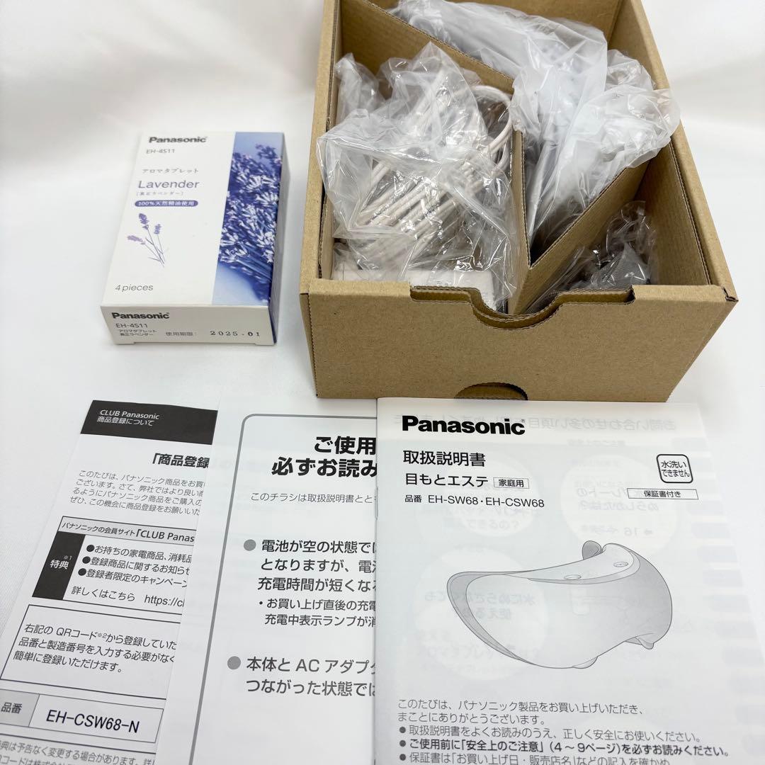 Panasonic 目元エステ EH-CSW68-Nゴールド調