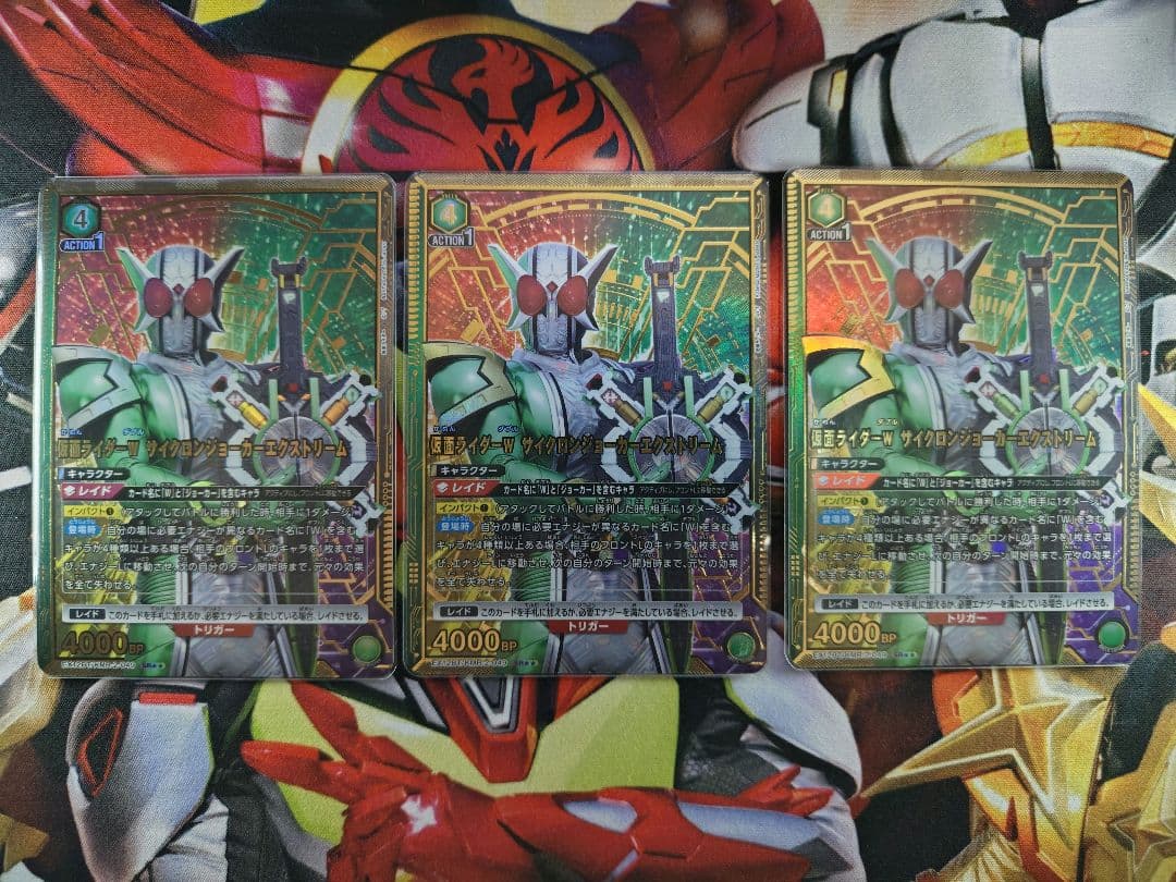 ユニオンアリーナ 仮面ライダーW サイクロンジョーカーエクストリーム ★2 3枚