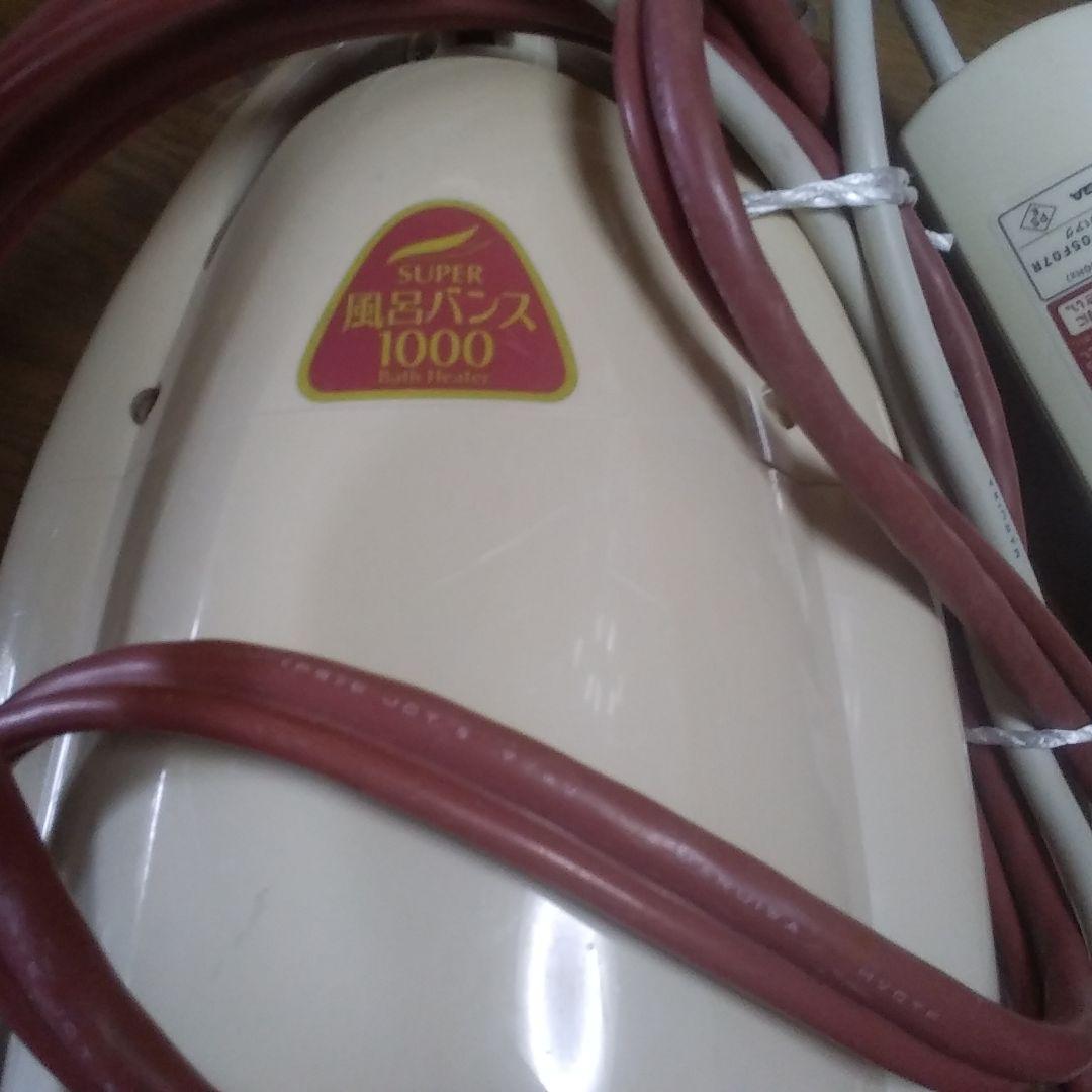 風呂バンス　1000 バスヒーター　快適入浴　追い焚き　湯沸かし