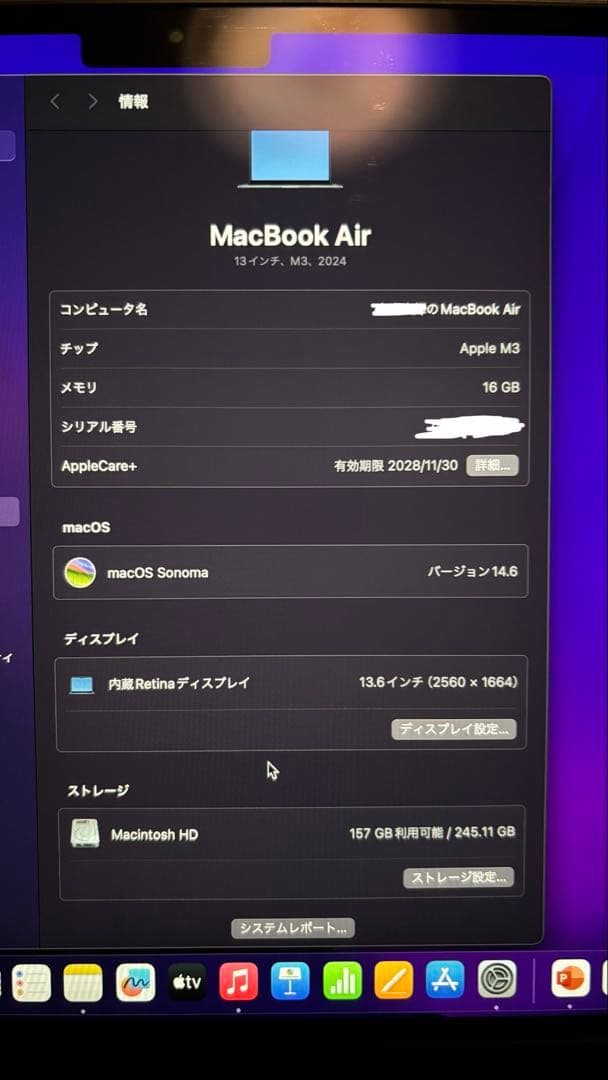 MacBook Air M3 16GB 256GB 付属品全て○ 保証有り