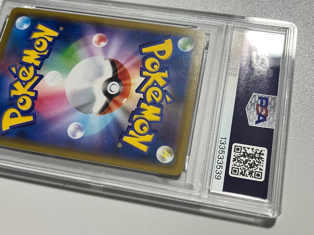 【PSA10】「ピカピカ！ピカチュウ！プロモカードキャンペーン！」