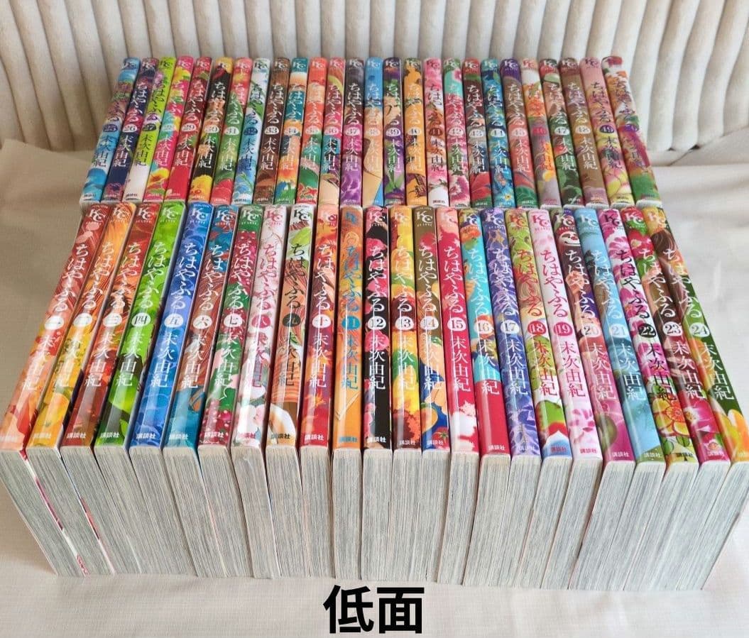 ちはやふる 全50巻 完結セット