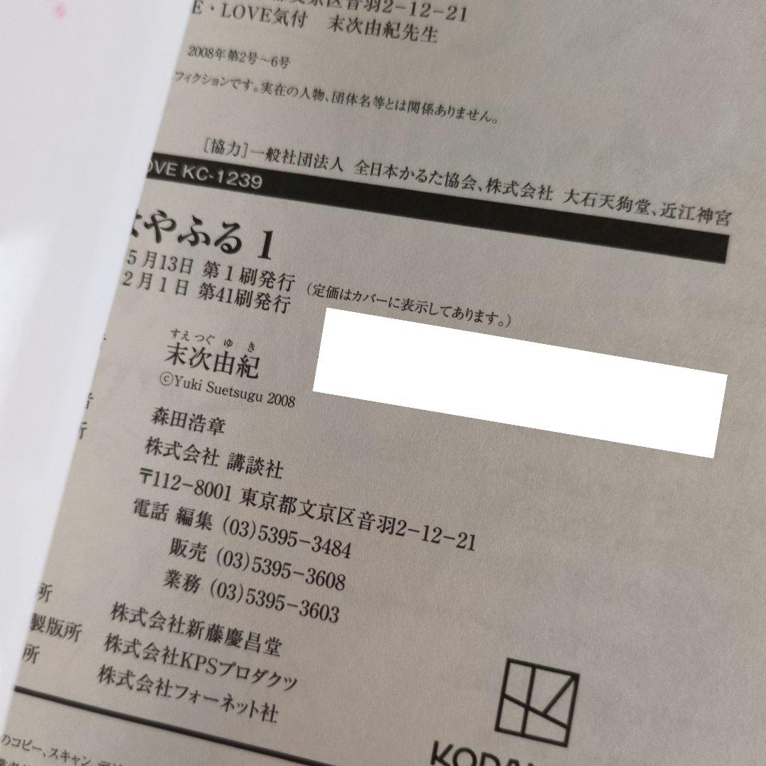 ちはやふる 全50巻 完結セット