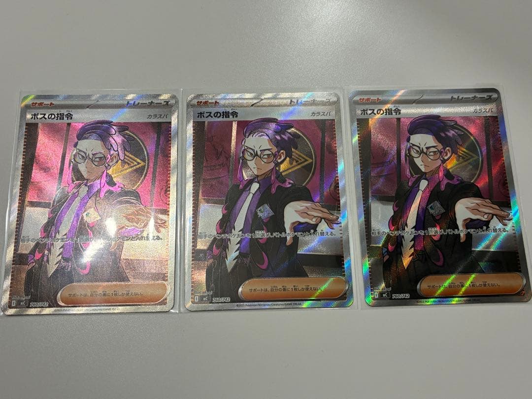 ボスの指令(カラスバ)(スタートデッキ100「バトルコレクション」) No.95