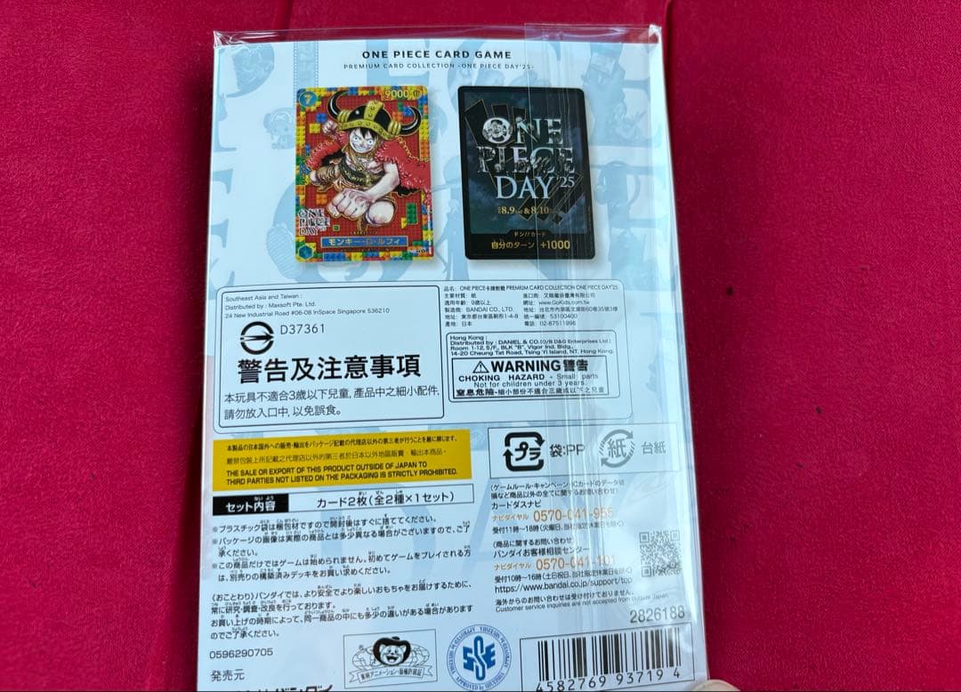 ワンピース プレミアムカードコレクション ONE PIECE DAY '25