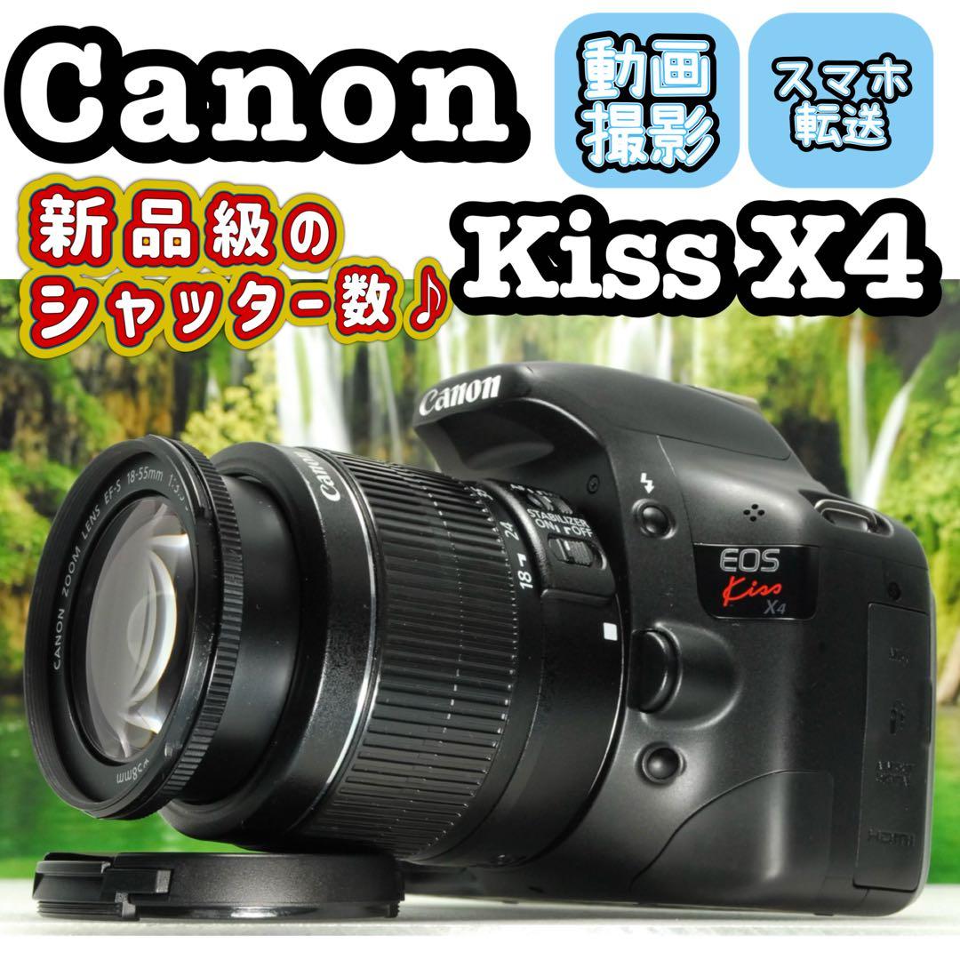 Canon EOS Kiss X4 ❤️スマホ転送 キヤノン 一眼レフ カメラ