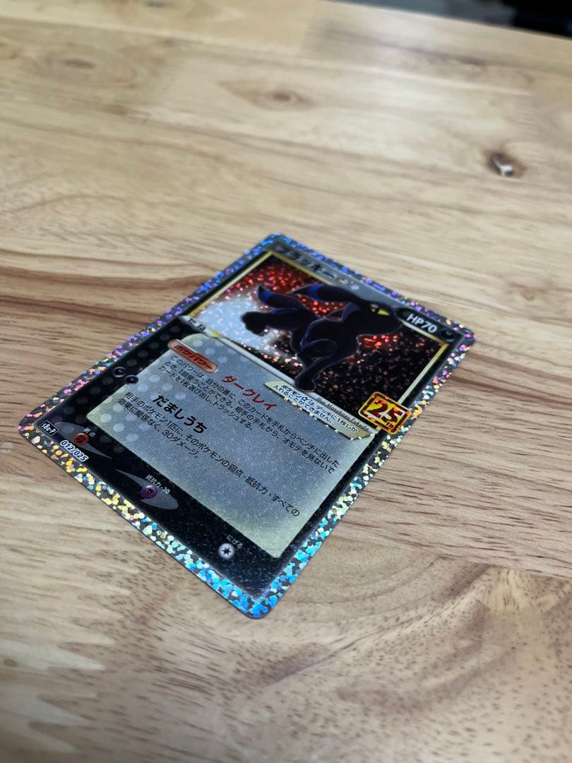 25thポケモンカード　ブラッキー