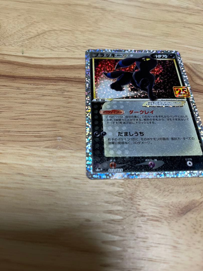 25thポケモンカード　ブラッキー