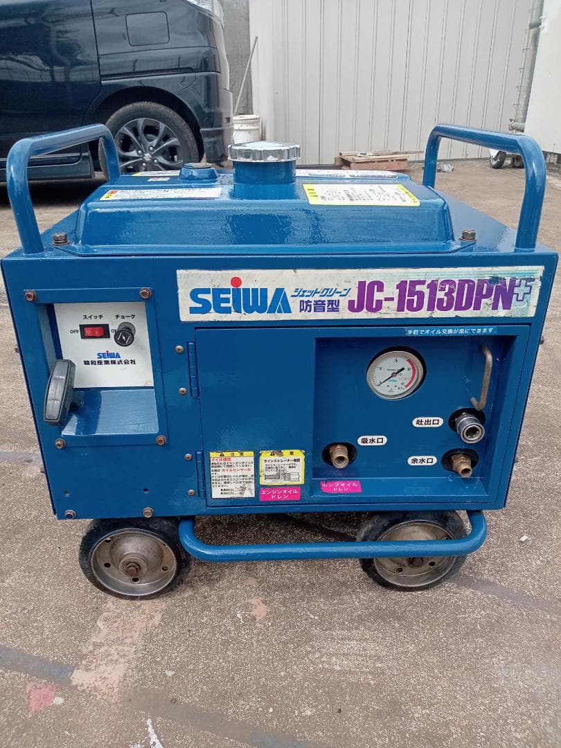 SEIWA 高圧洗浄機 JC-1513DPN＋ ホースリール付き