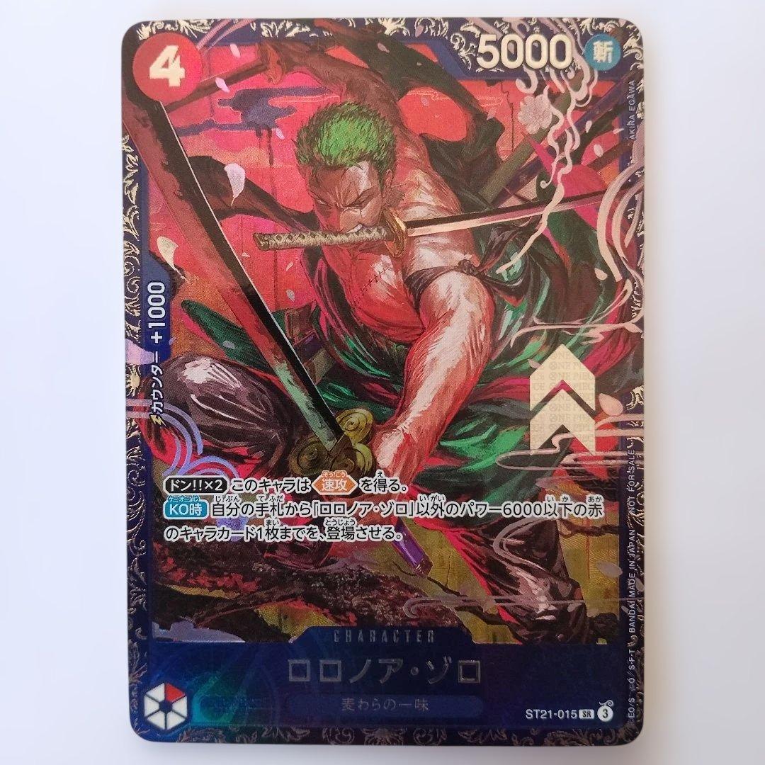 ONE PIECE ワンピース カードゲーム ロロノア・ゾロ SR