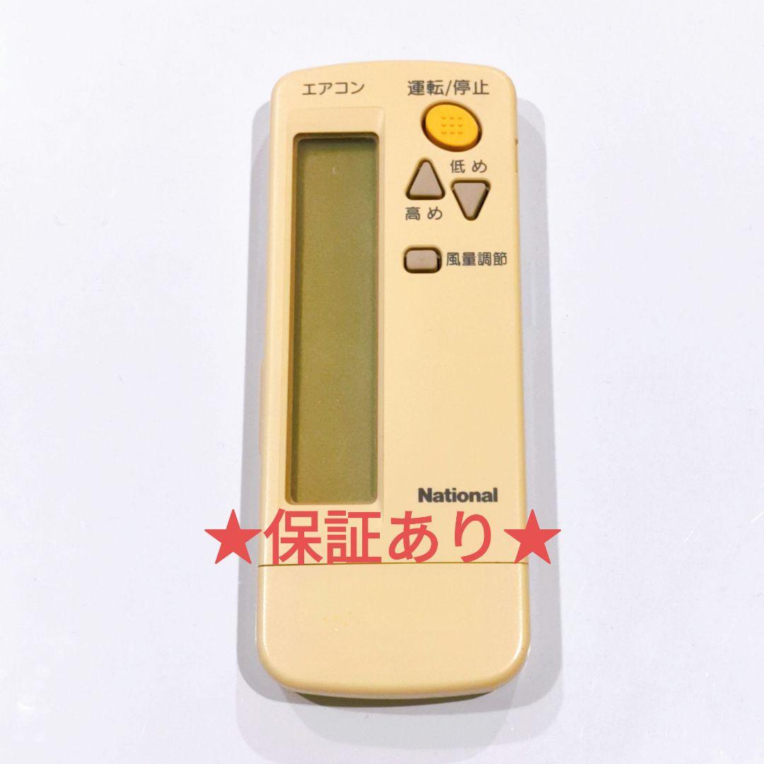 340 National　ナショナル　CZ-10RW04　エアコン　リモコン