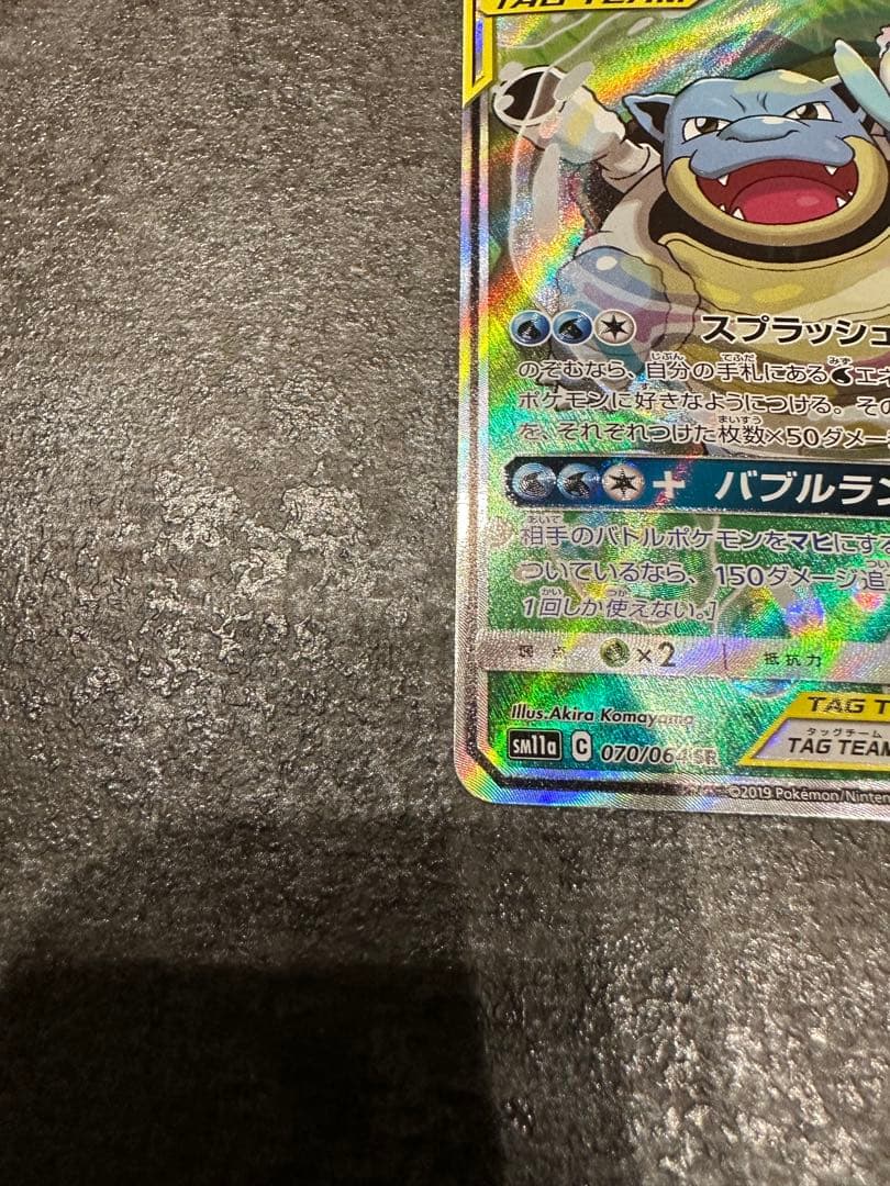 ポケモンカード　カメックス&ポッチャマGX sa