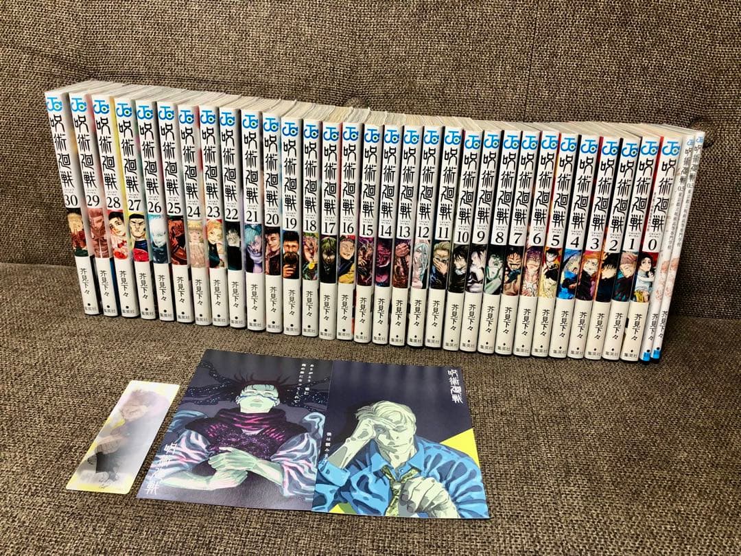 【美品・早い者勝ち】呪術廻戦　全巻セット＋0.5巻＋ポストカード
