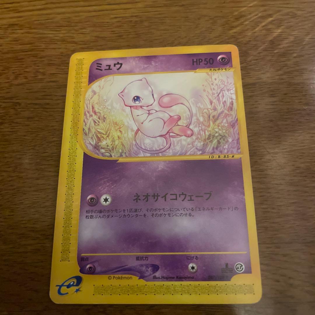 ミュウ 087/128 HP50 ポケモンカード