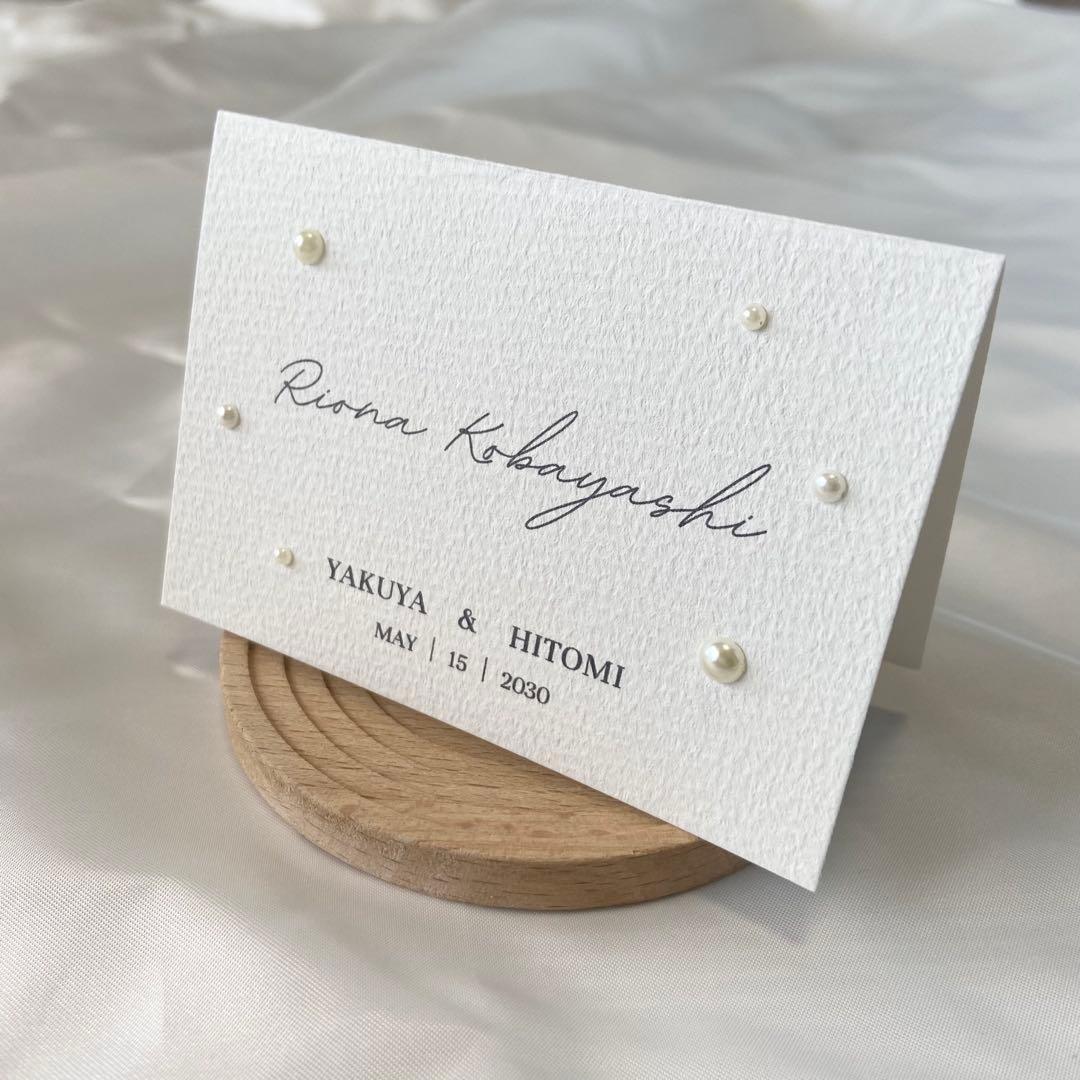 ろーるぱん！様　パール席札　マーメイド紙　結婚式　二つ折り　ブライダル　お車代