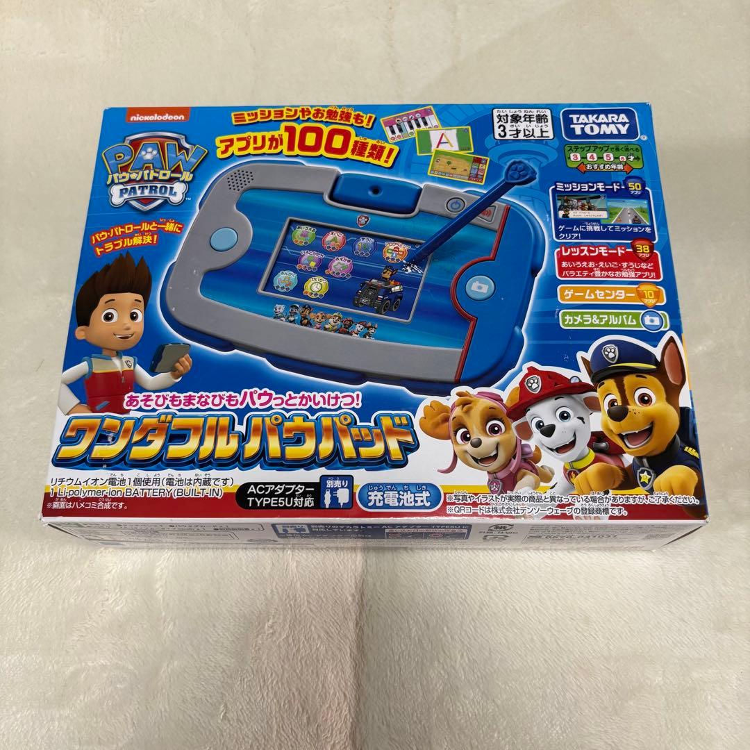 パウパトロール ワンダフルパウパッド