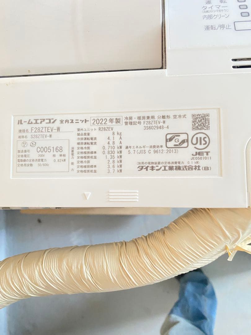 2022年式 2.8kw DAIKIN エアコン F28ZTEV-W