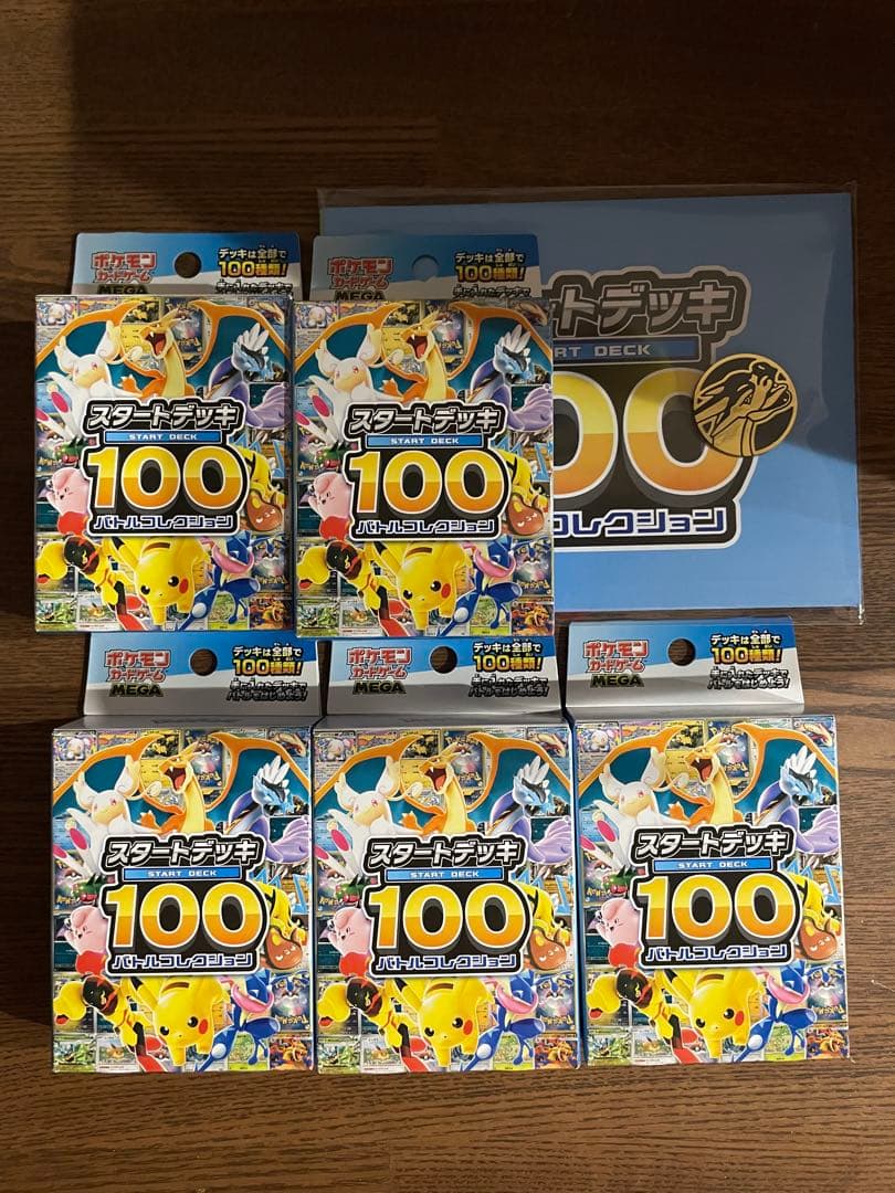 スタートデッキ100 バトルコレクション 5個セット