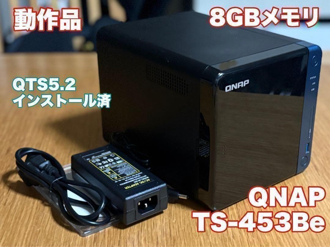 QNAP／TS-453Be メモリ8GB