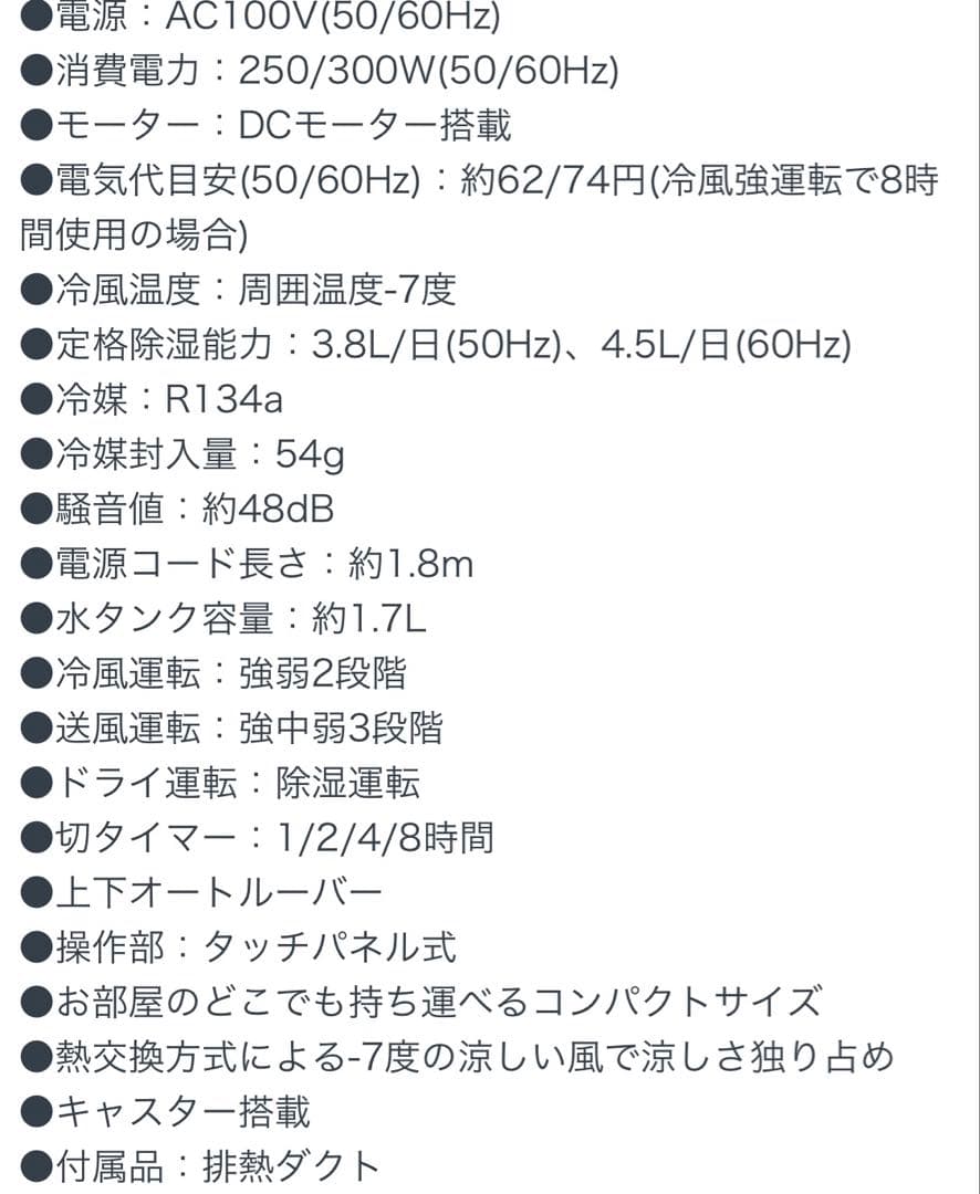 山善(YAMAZEN) 冷風機 YEC-LD032C