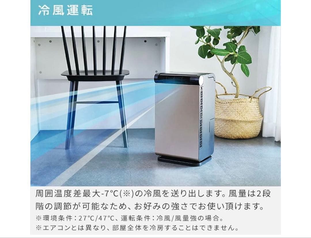 山善(YAMAZEN) 冷風機 YEC-LD032C