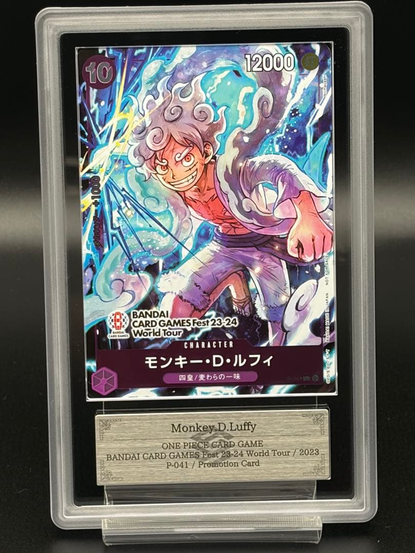 ARS10＋)モンキー D ルフィ(バンダイフェス ニカ プロモ P-041)