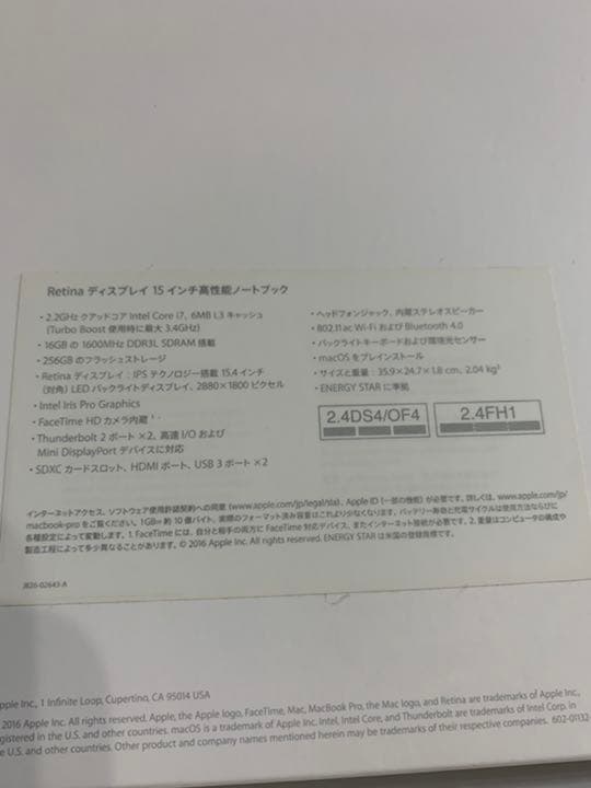retina ディスプレイ 15インチ MacBook Pro 美品　2015年