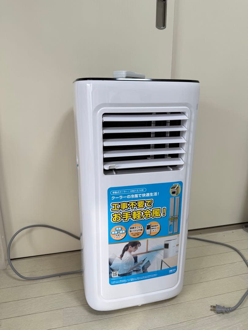 冷風機 リモコン付き スタイリッシュホワイト-広電KEP211R