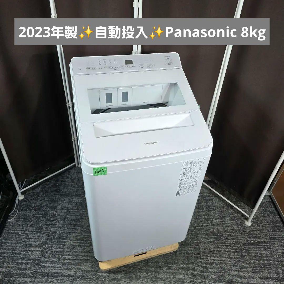 10657送料無料！2023年製！洗剤自動投入Panasonic 8kg 洗濯機