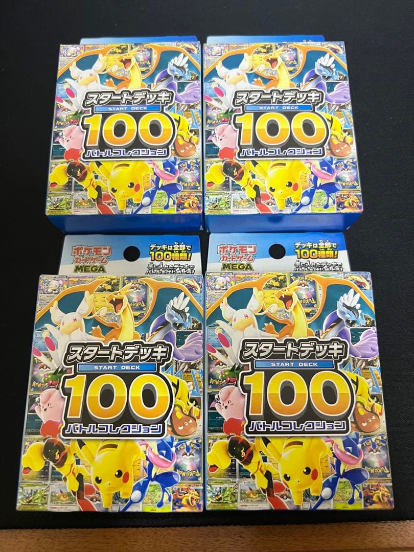 ポケモンカード スタートデッキ 100 未開封4個セット