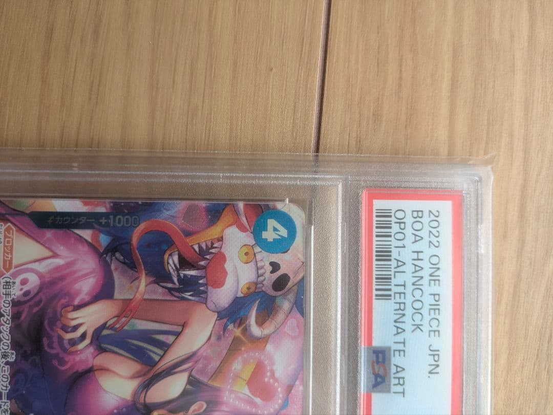 【PSA10】ワンピースカード　ボア・ハンコック　SR パラレル　ロマンスドーン