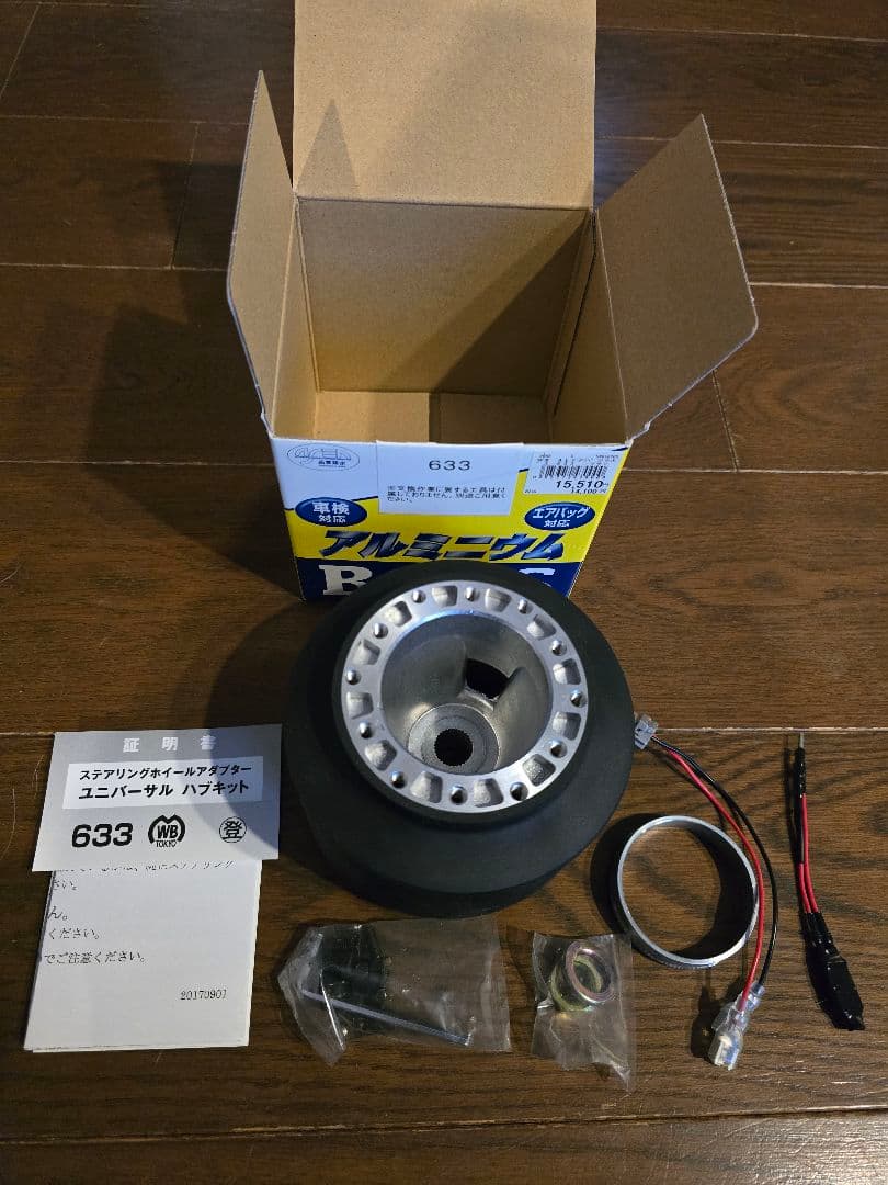 【新品】worksbell アルミニウム BOSS 車検・エアバッグ対応 633