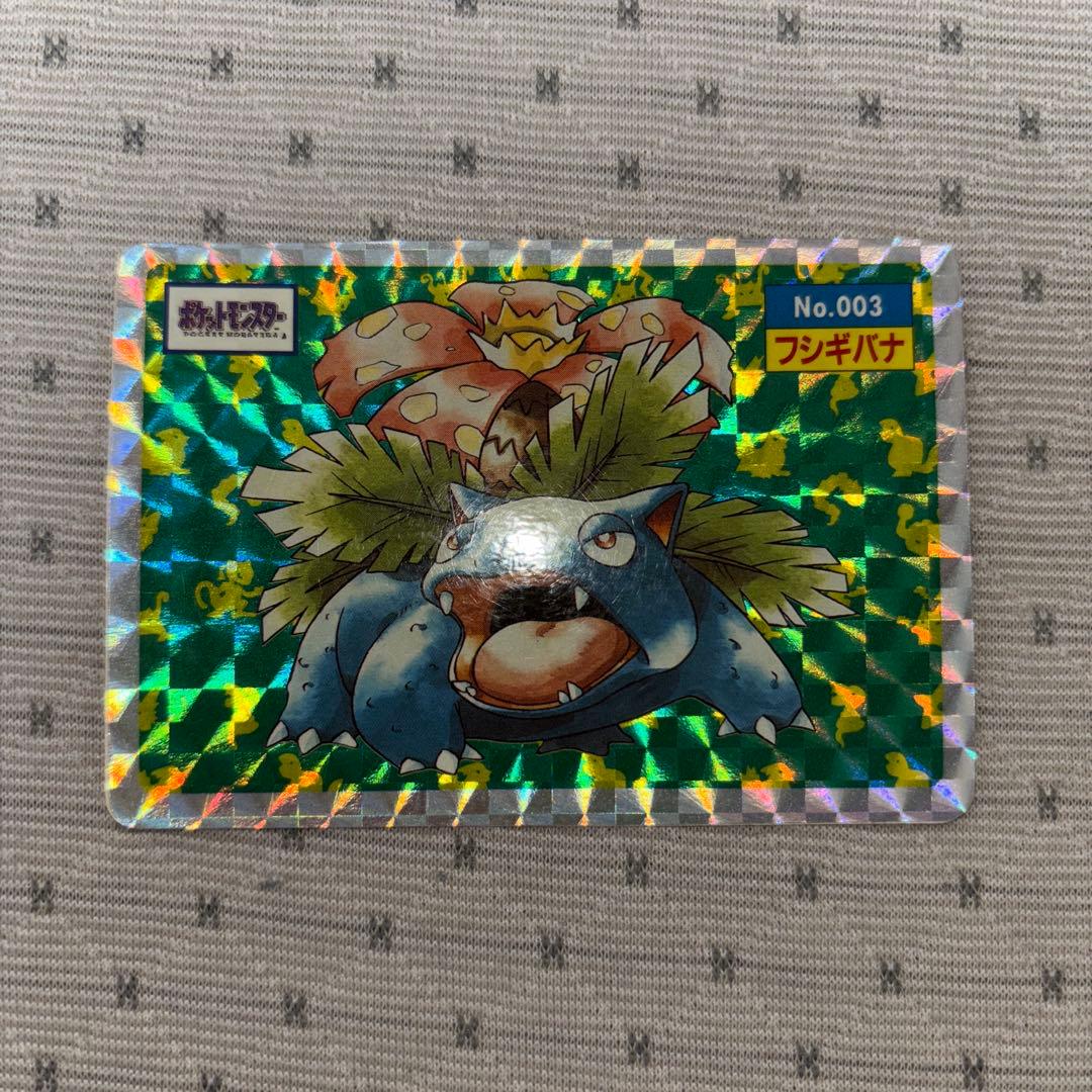 ロケ団様　【トップサン】ポケモンカードガム　フシギバナ