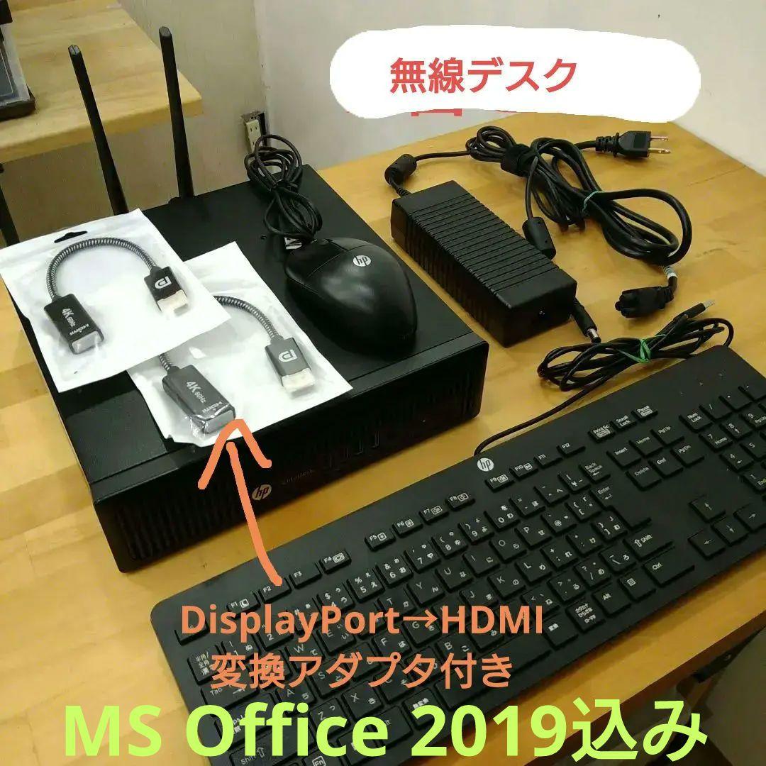 HP 800G1 USDT i5 4570S 8GB 無線LAN オフィス