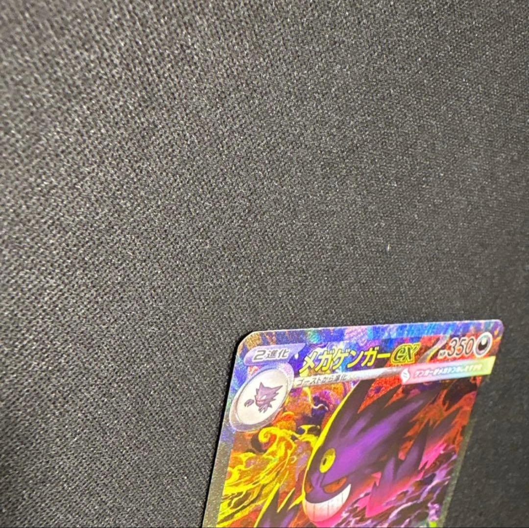 【早い者勝ち最安値】メガゲンガー ex sar