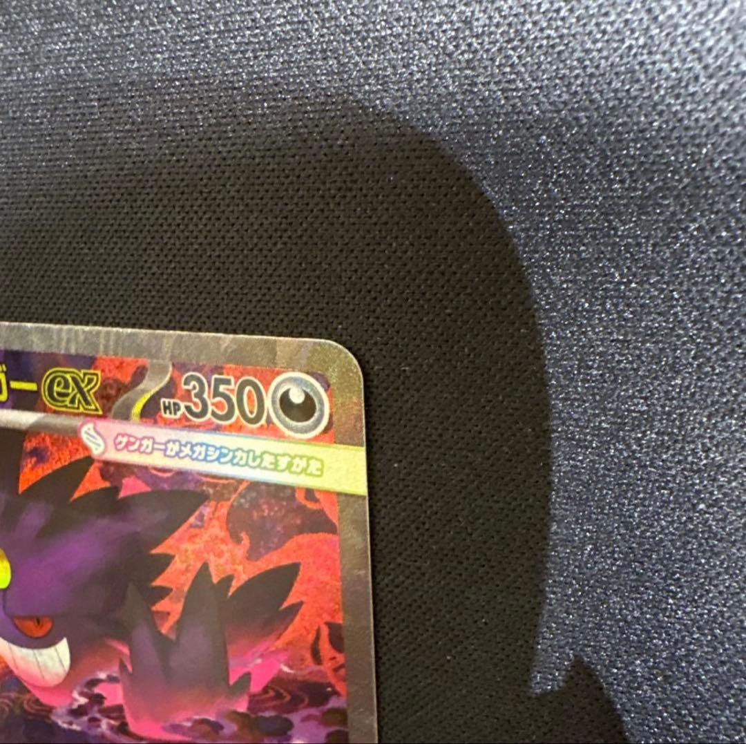 【早い者勝ち最安値】メガゲンガー ex sar