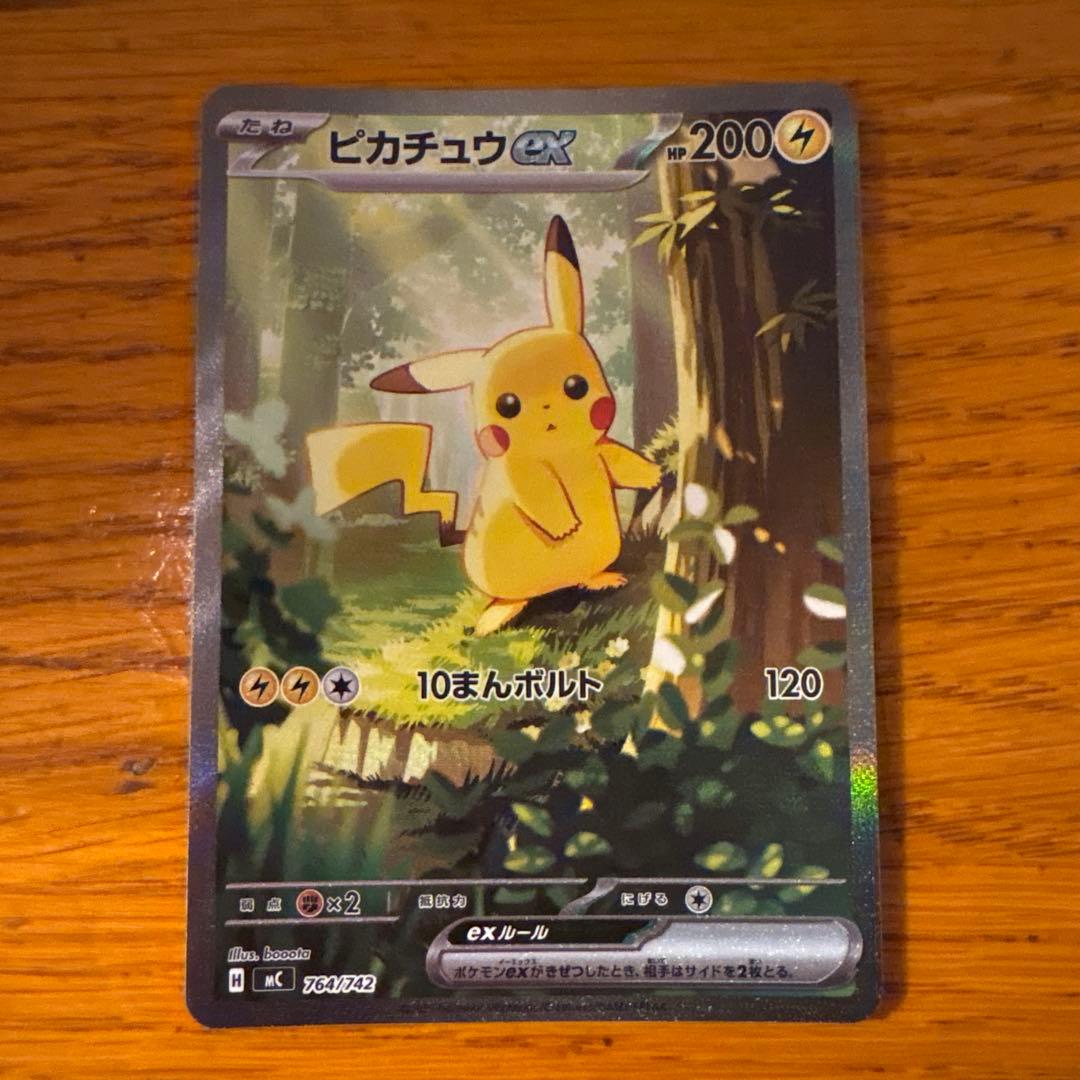 ピカチュウex スタートデッキ　ミラー